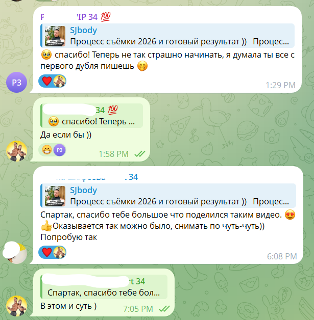 Отзыв ученика 8