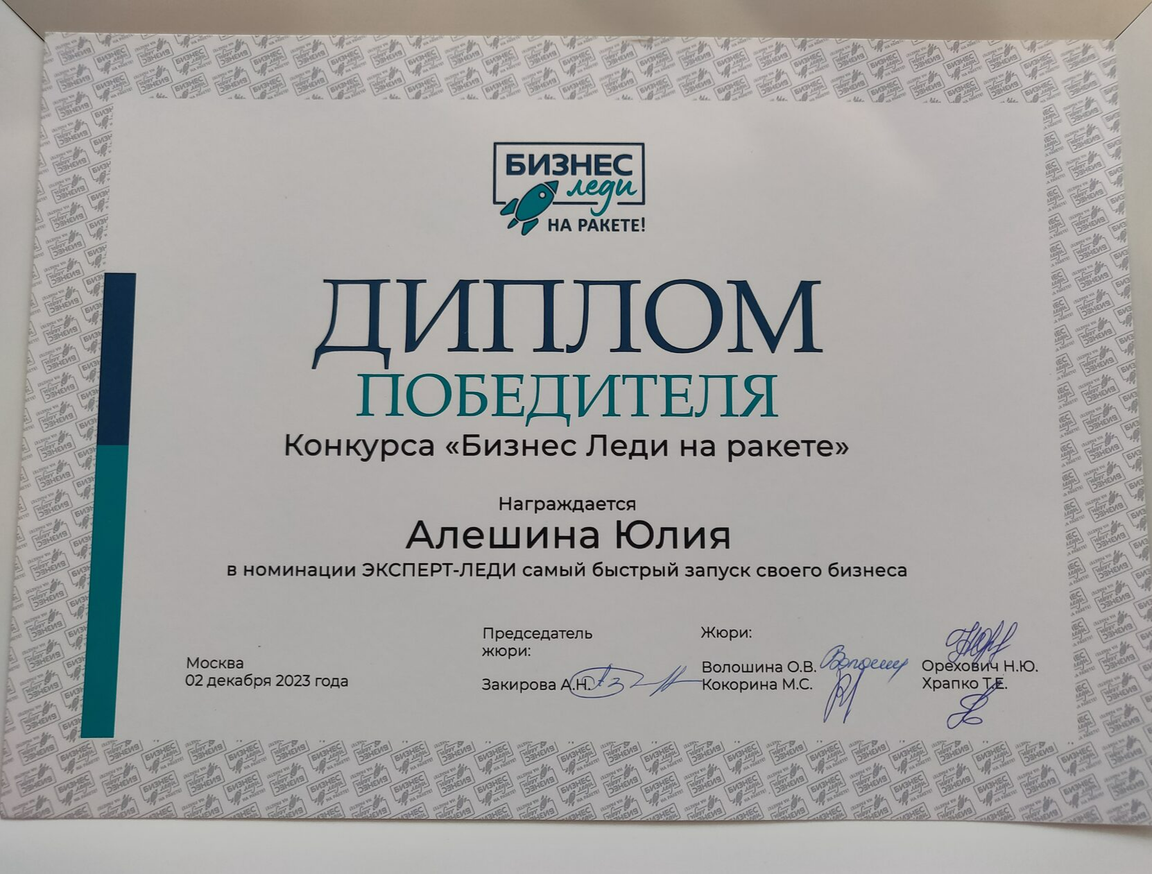 Награда 2
