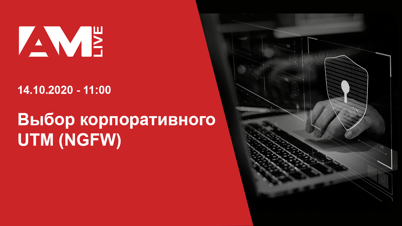 Отличие ngfw от обычного межсетевого экрана