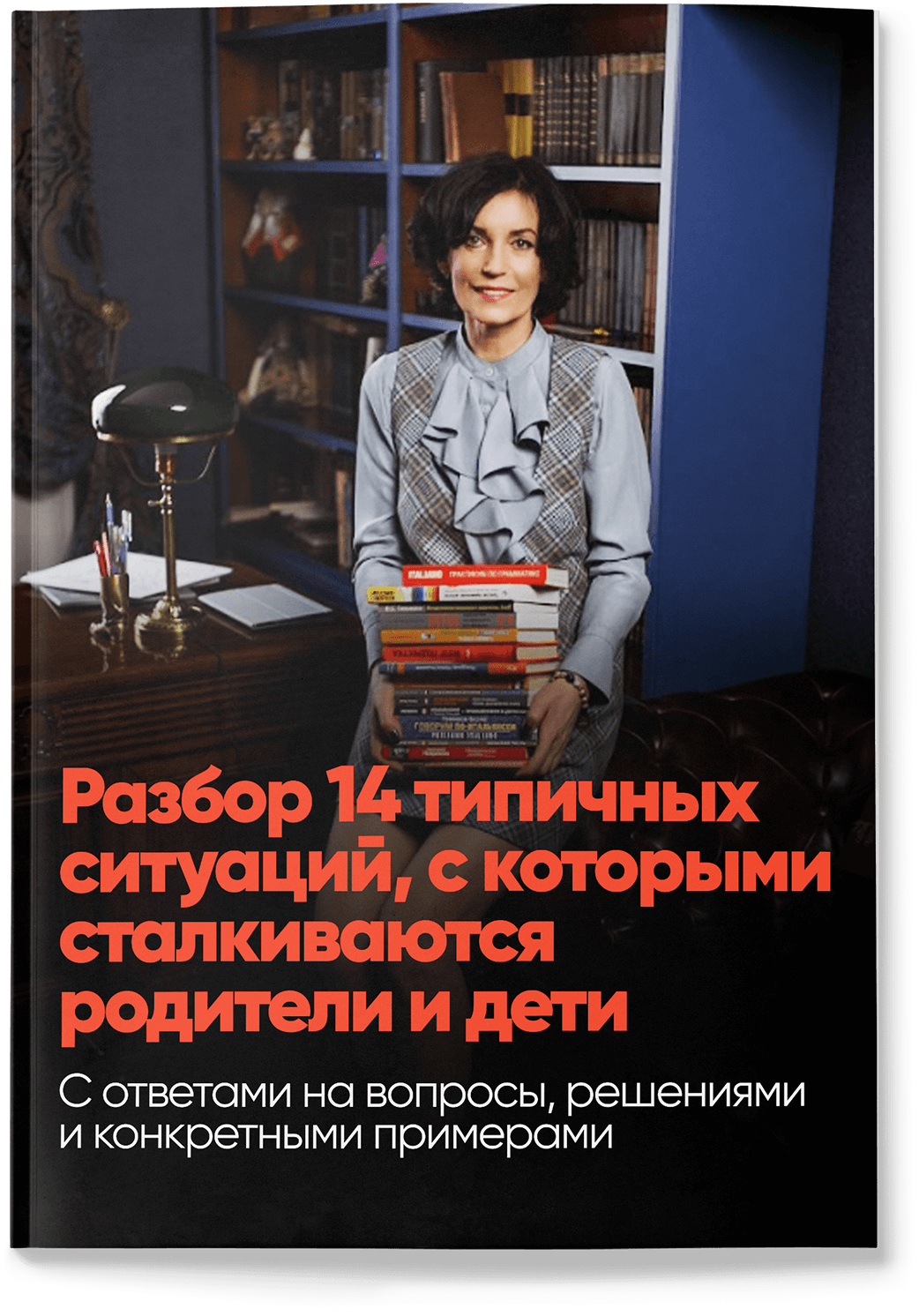 Лариса Окулик, психолог и коуч по детско-родительским отношениям, держит книги