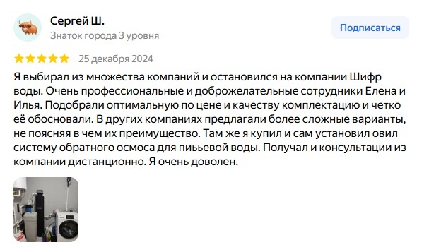 Работы Шифр Воды