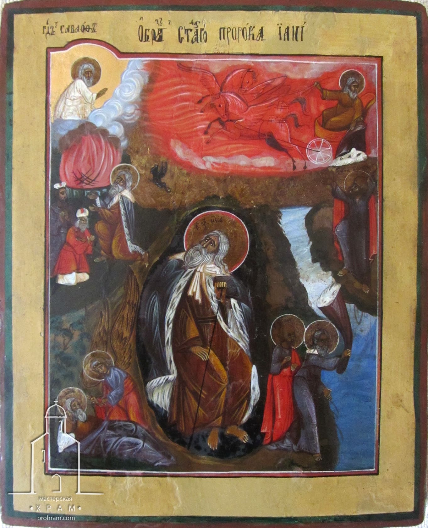 restoration, restoration of icons, restoration of icons stages, Icon of St. Elijah the Prophet, mid-19th century.><meta itemprop=