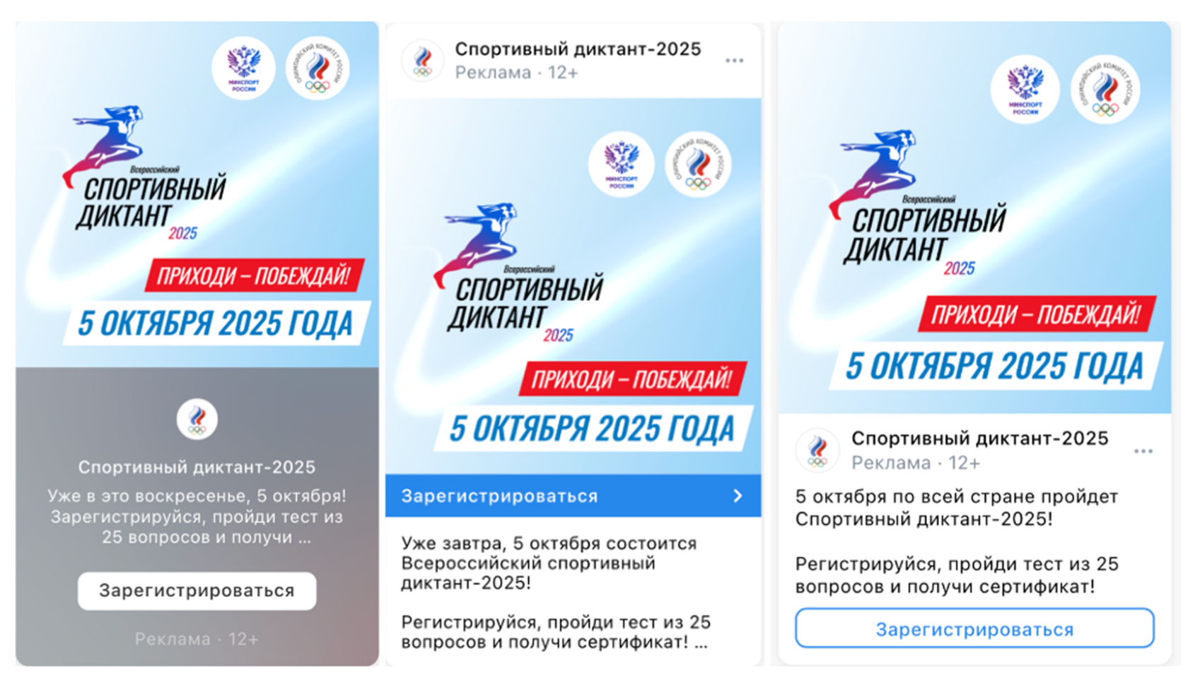 Рекламные креативы