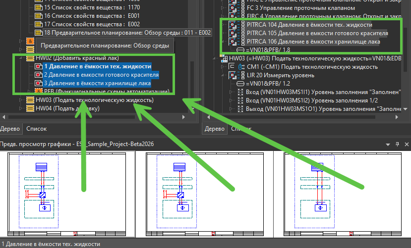 Несколько страниц схем измерений различных вариантов, размещенных за один приём