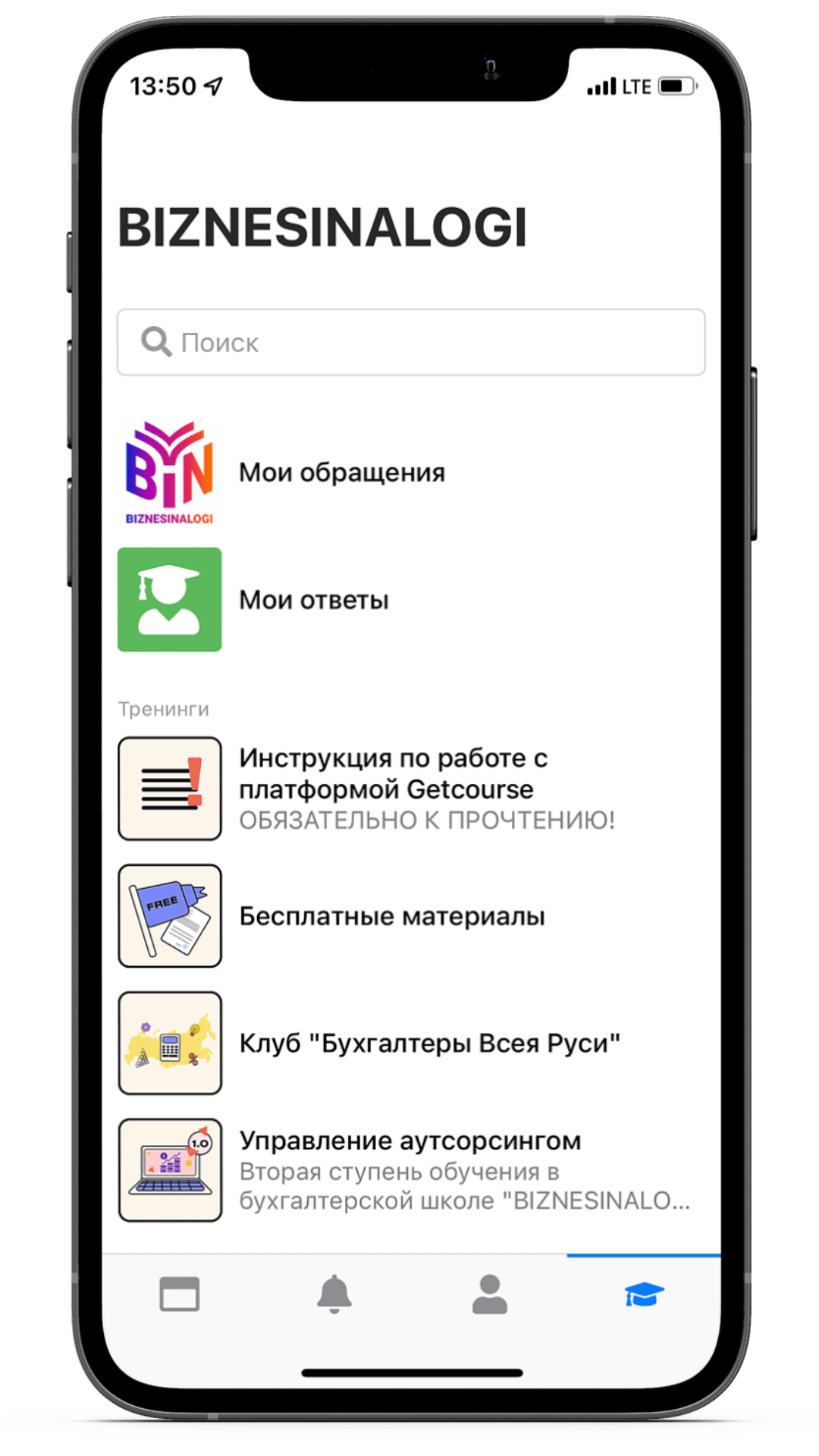 Бухгалтер 1.0 — онлайн-курс школы BIZNESINALOGI