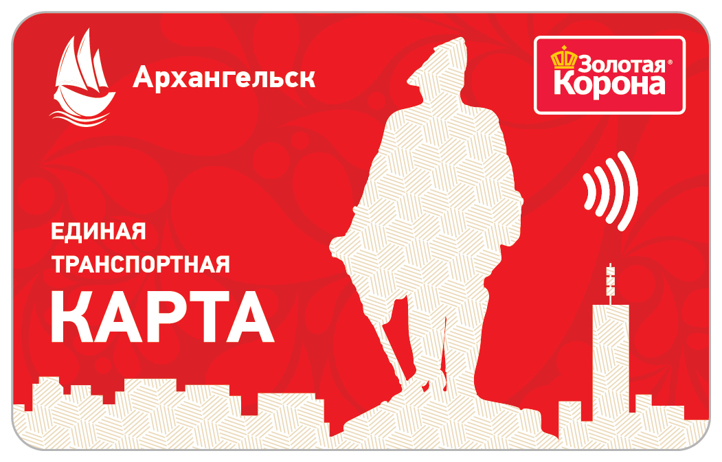 Единая транспортная карта