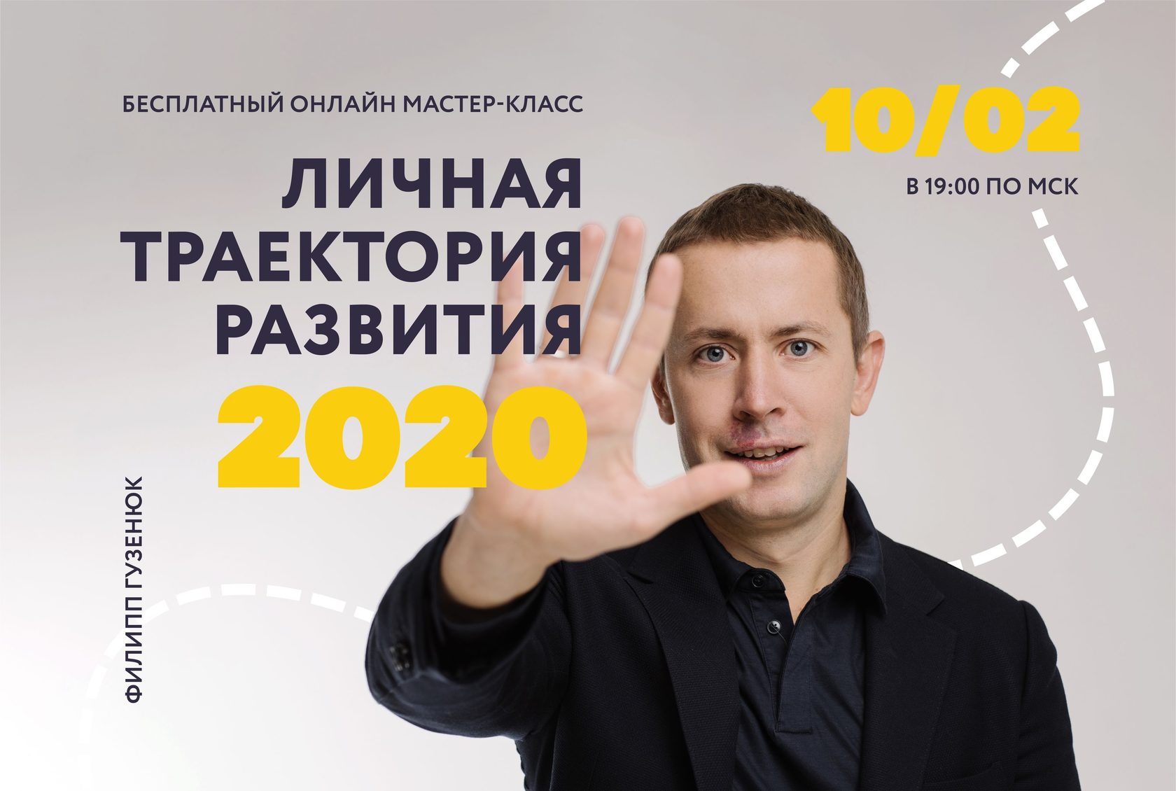 Развитие 2020