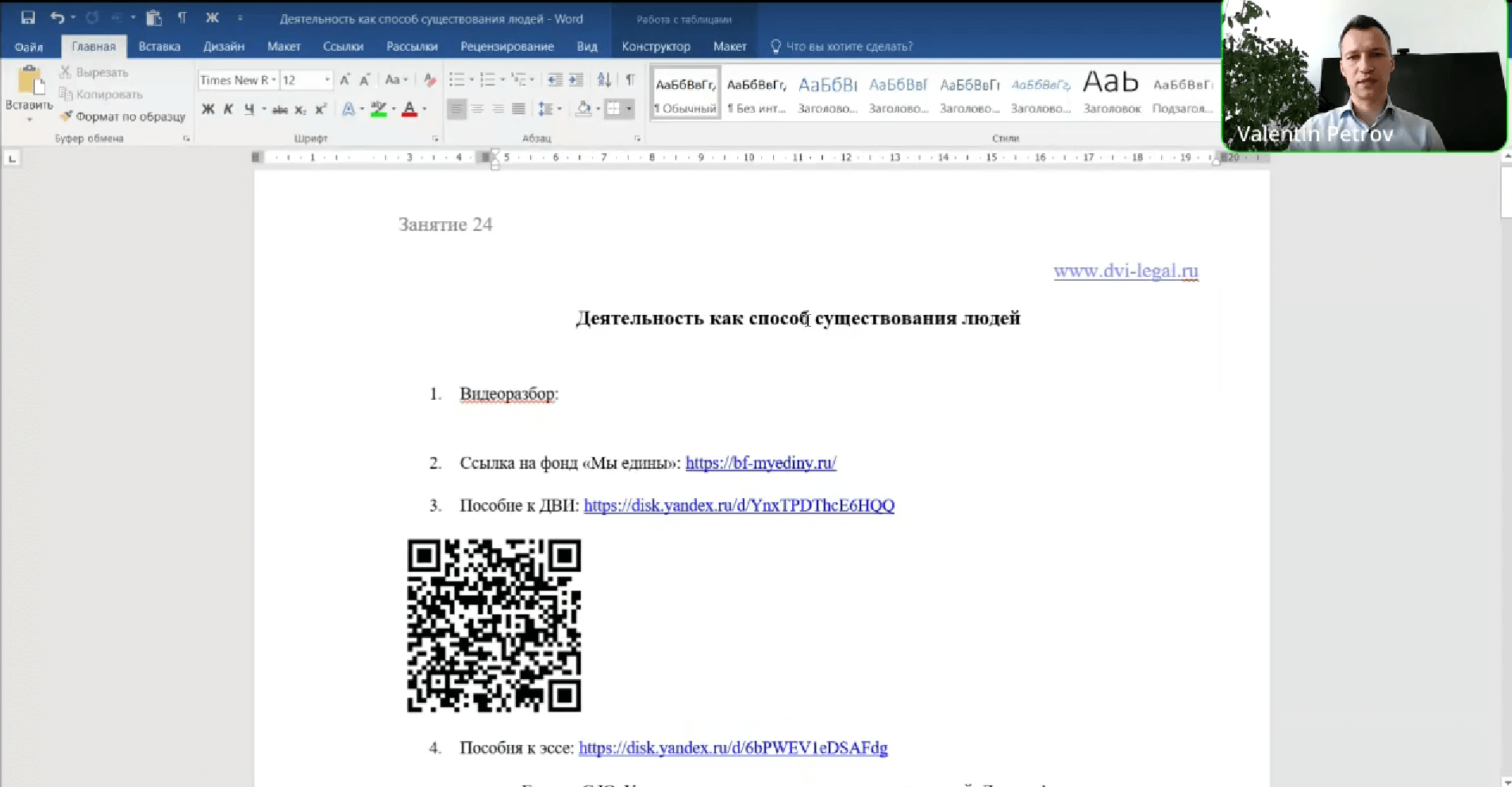 Видеообзор эссе на тему «Деятельность как способ существования людей»