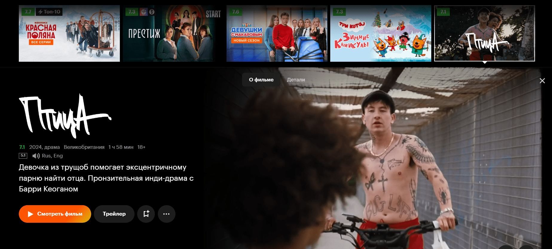 Проблемы Кинопоиск HD: выход на главную, отсутствие фильтрации и странный выбор блоков | Зе Flow