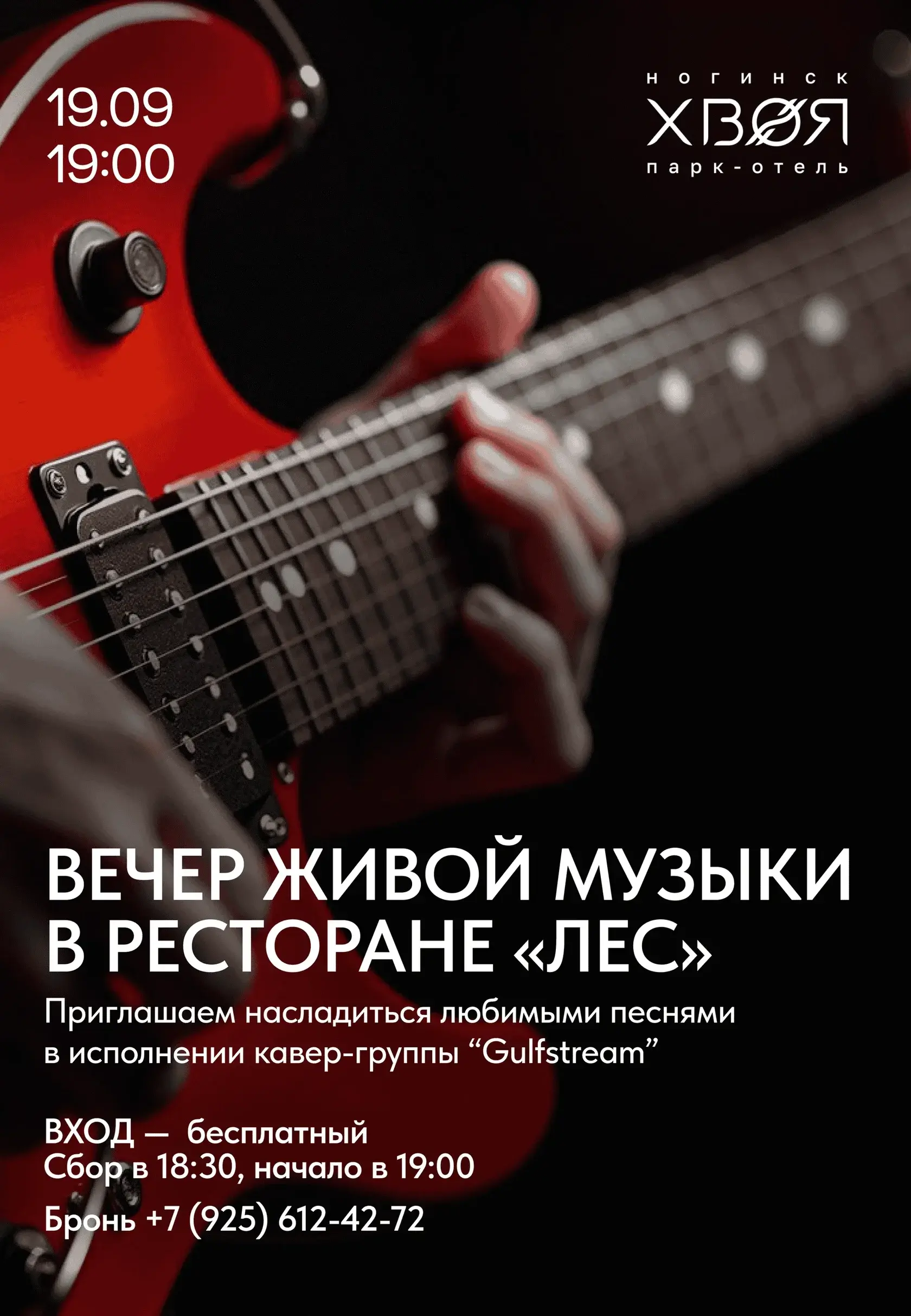 Афиша