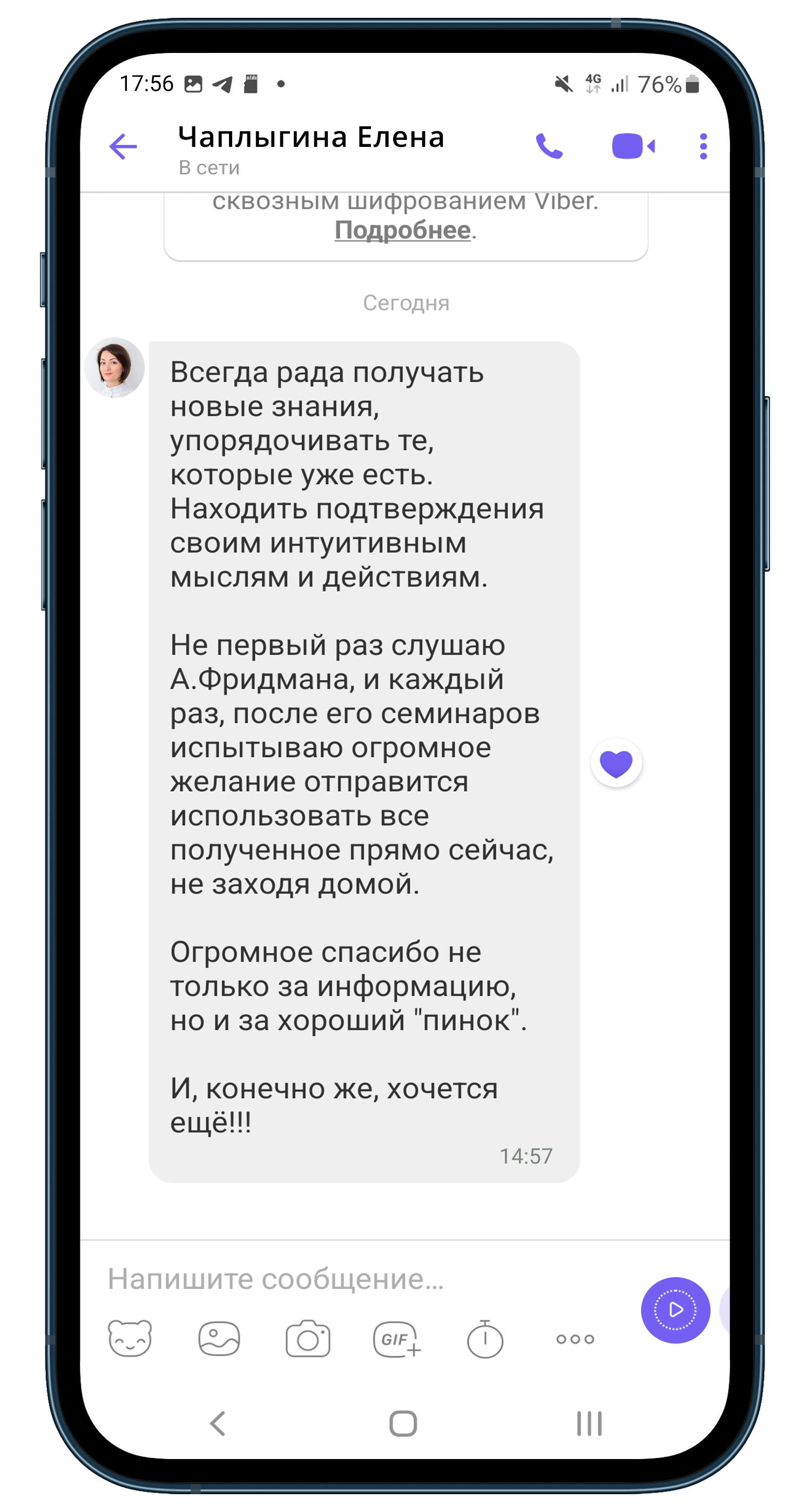 Онлайн-курс Александра Фридмана «Делегирование: результат руками  сотрудников»