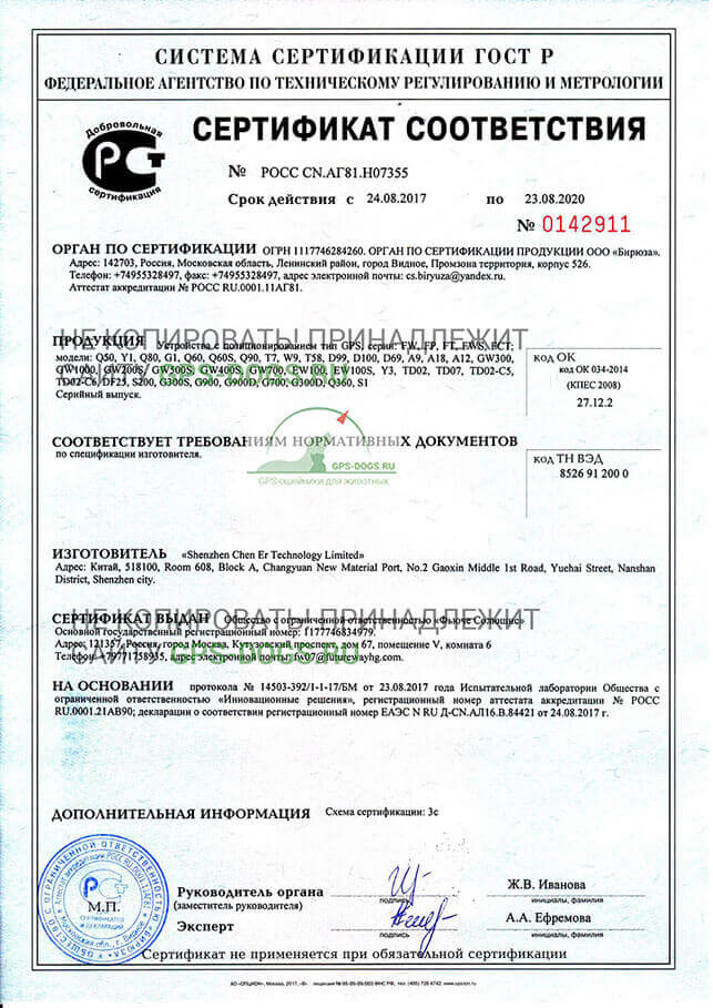GPS-трекер для скота