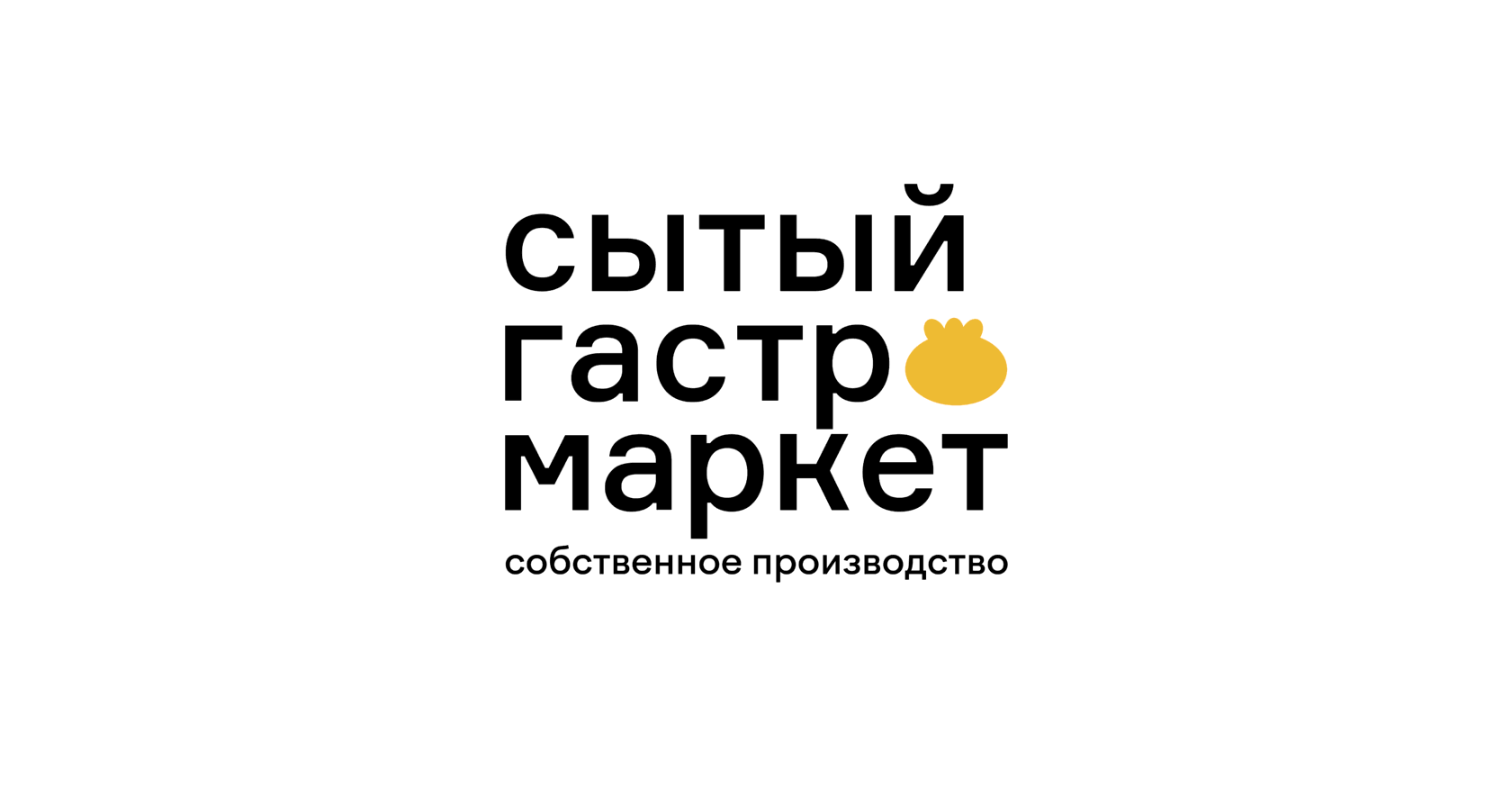 СЫТЫЙ | ГОТОВЫЕ БЛЮДА