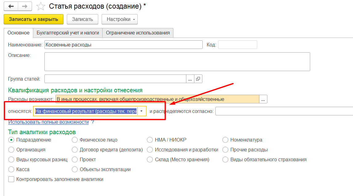 1С Комплексная автоматизация 2 и ERP: вариант распределения 