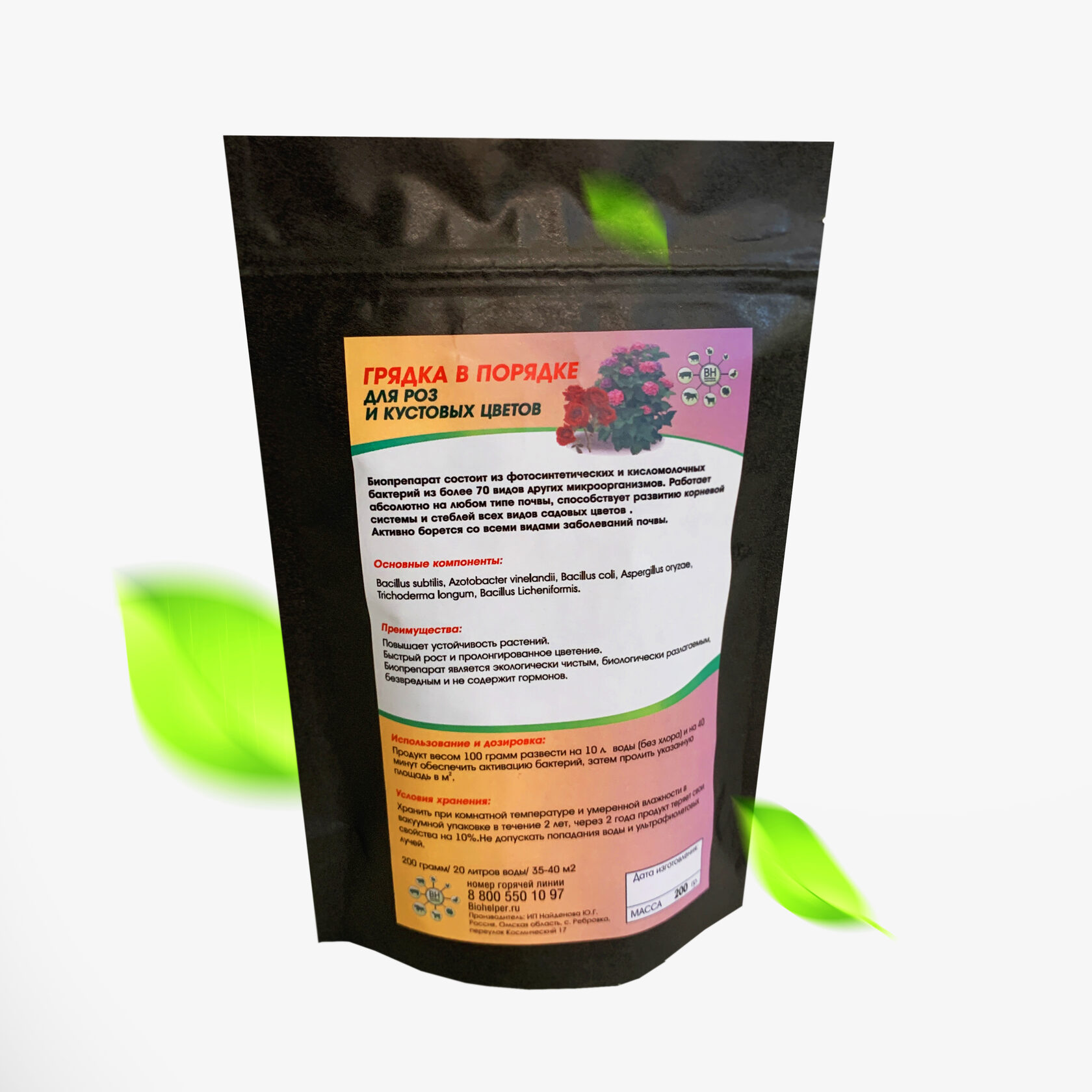 Удобрение для грядок. Комплекс. Мелкие опилки для огорода. Удобрение для грядок. Удобрение для грядок.