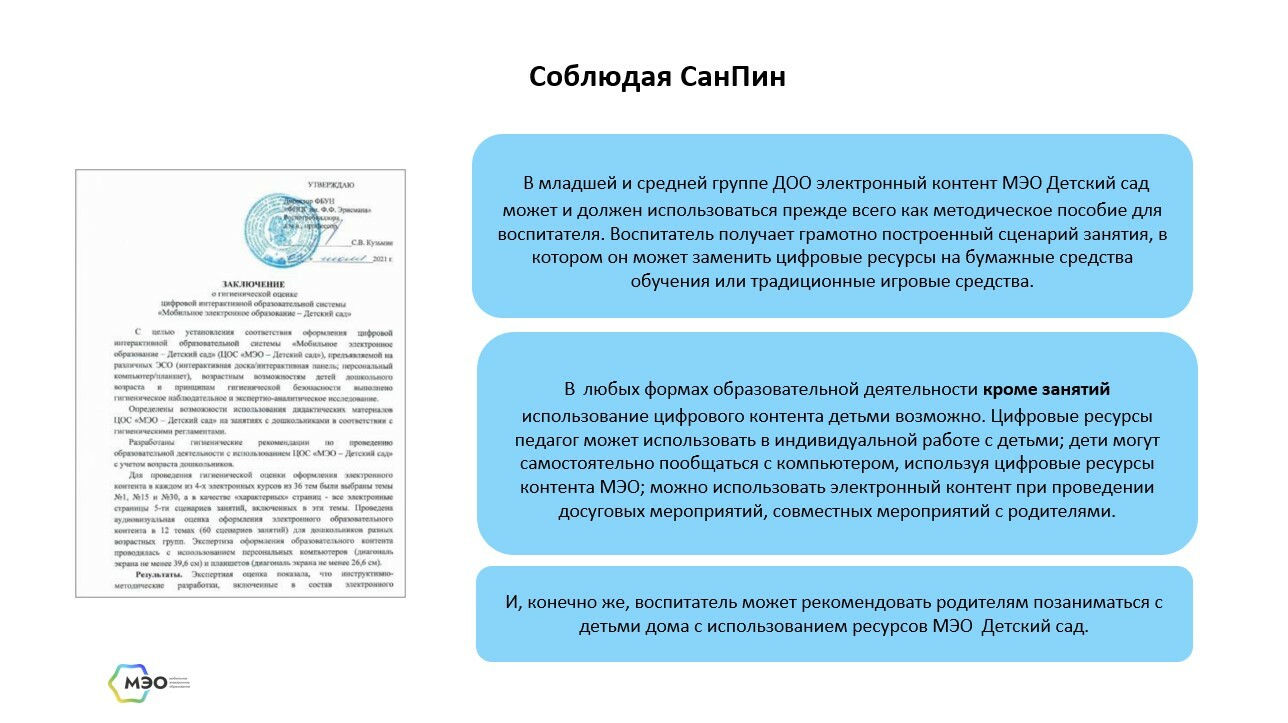 Межрегиональный институт делового образования - курсы дистанционного  повышения квалификации и переподготовки | МИДО