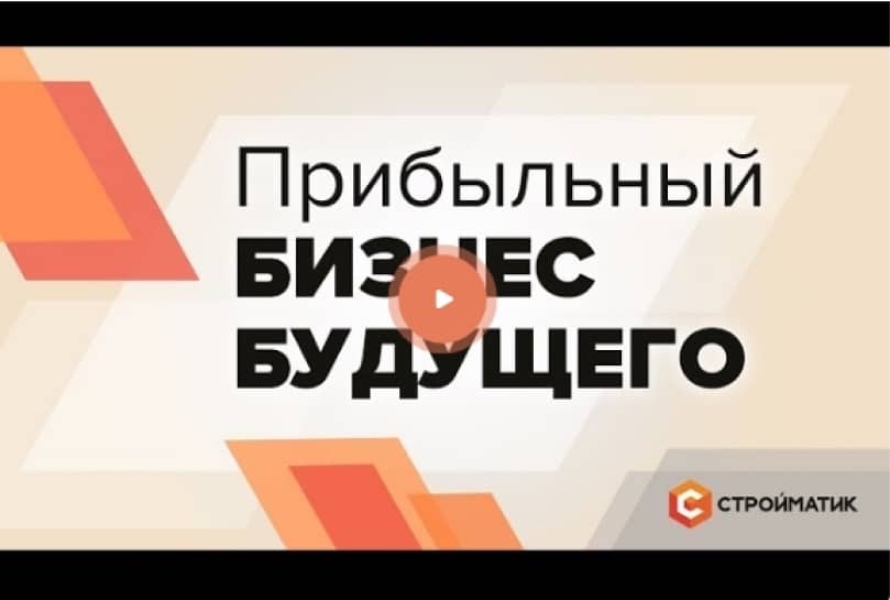 Сваебойные установки самоходные СТРОЙМАТИК