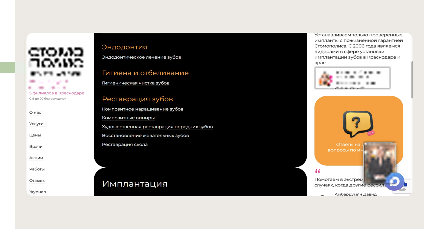 Главная страница клиники vs страница конкретной услуги