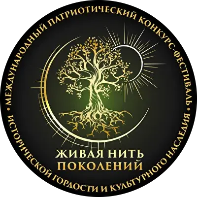 Конкурсы-фестивали искусств и творчества "Фестивальная лига"