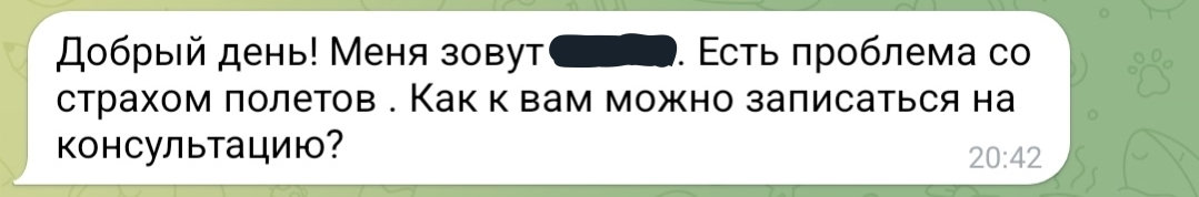 Маленькое письмо для тех, кто уверен, что никогда не перестанет бояться летать…, изображение №1