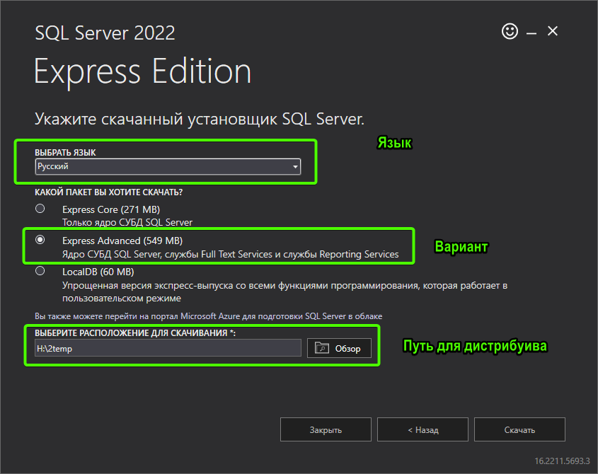 выбор настроек загрузки дистрибутива