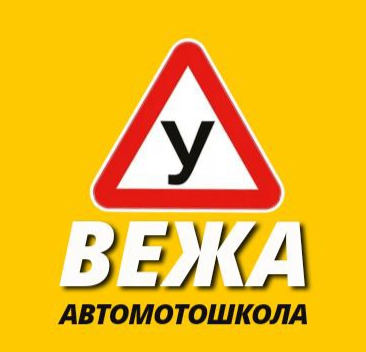 Авто-мотошкола "ВЕЖА"