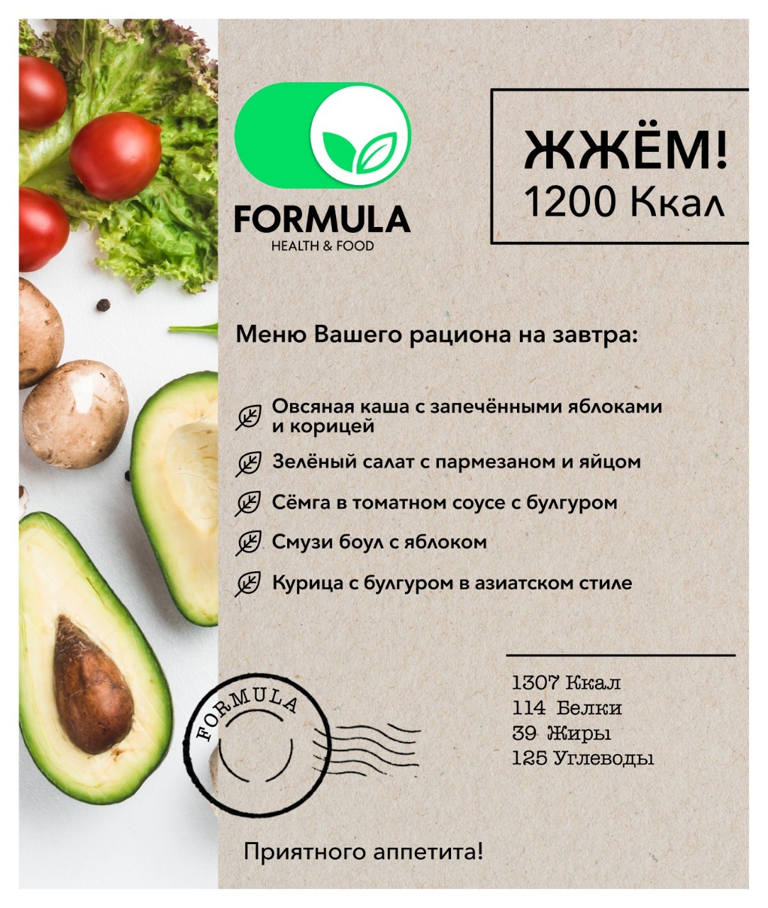 Рецепты диеты на 1200 калорий за месяц