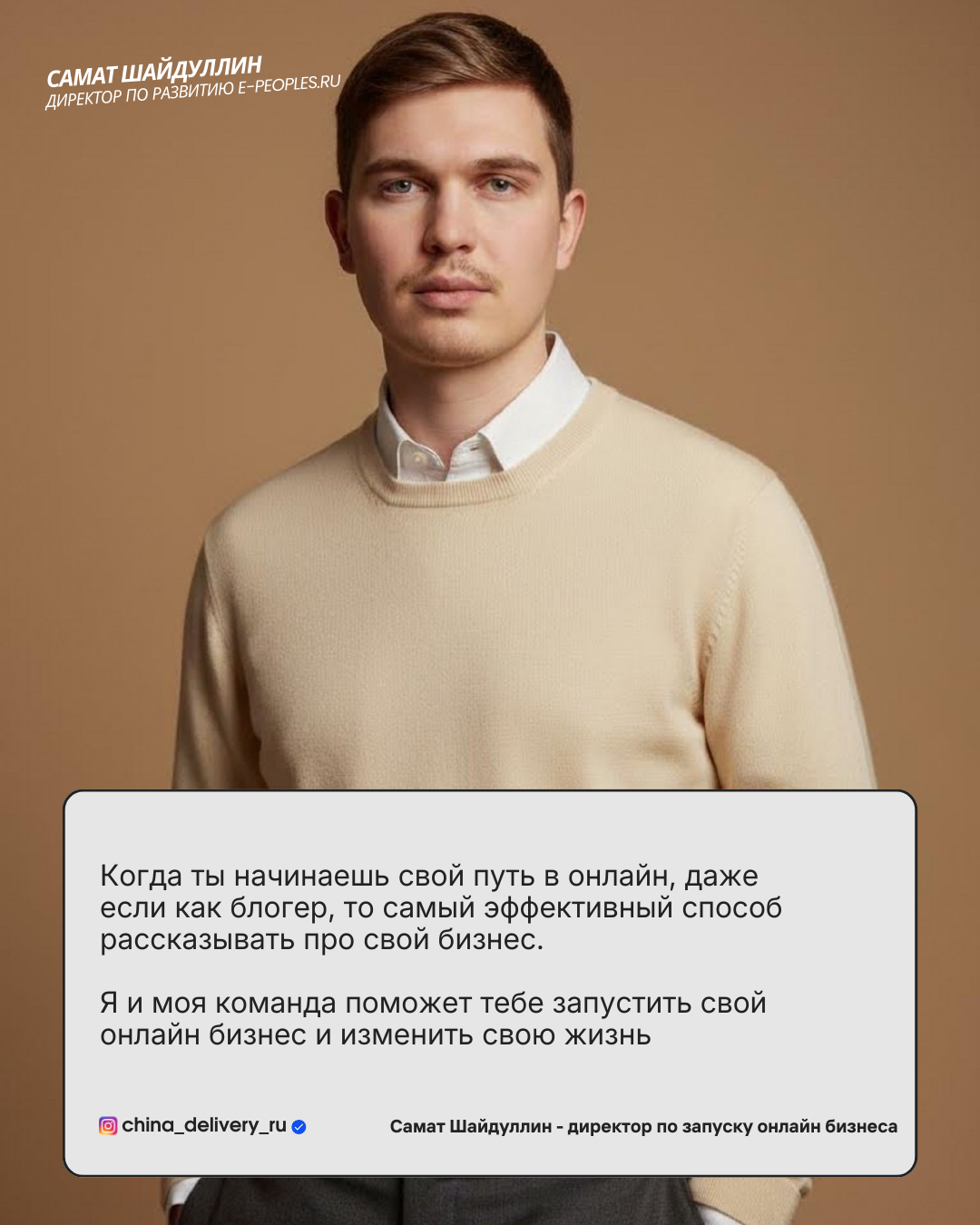 e-peoples — это место, где каждый может найти решения для своего бизнеса и личного бренда, стать партнёром или найти работу мечты