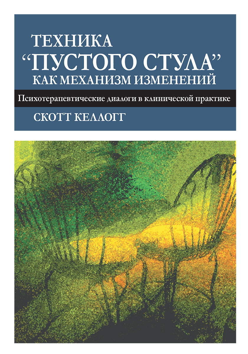 Книги по схема-терапии