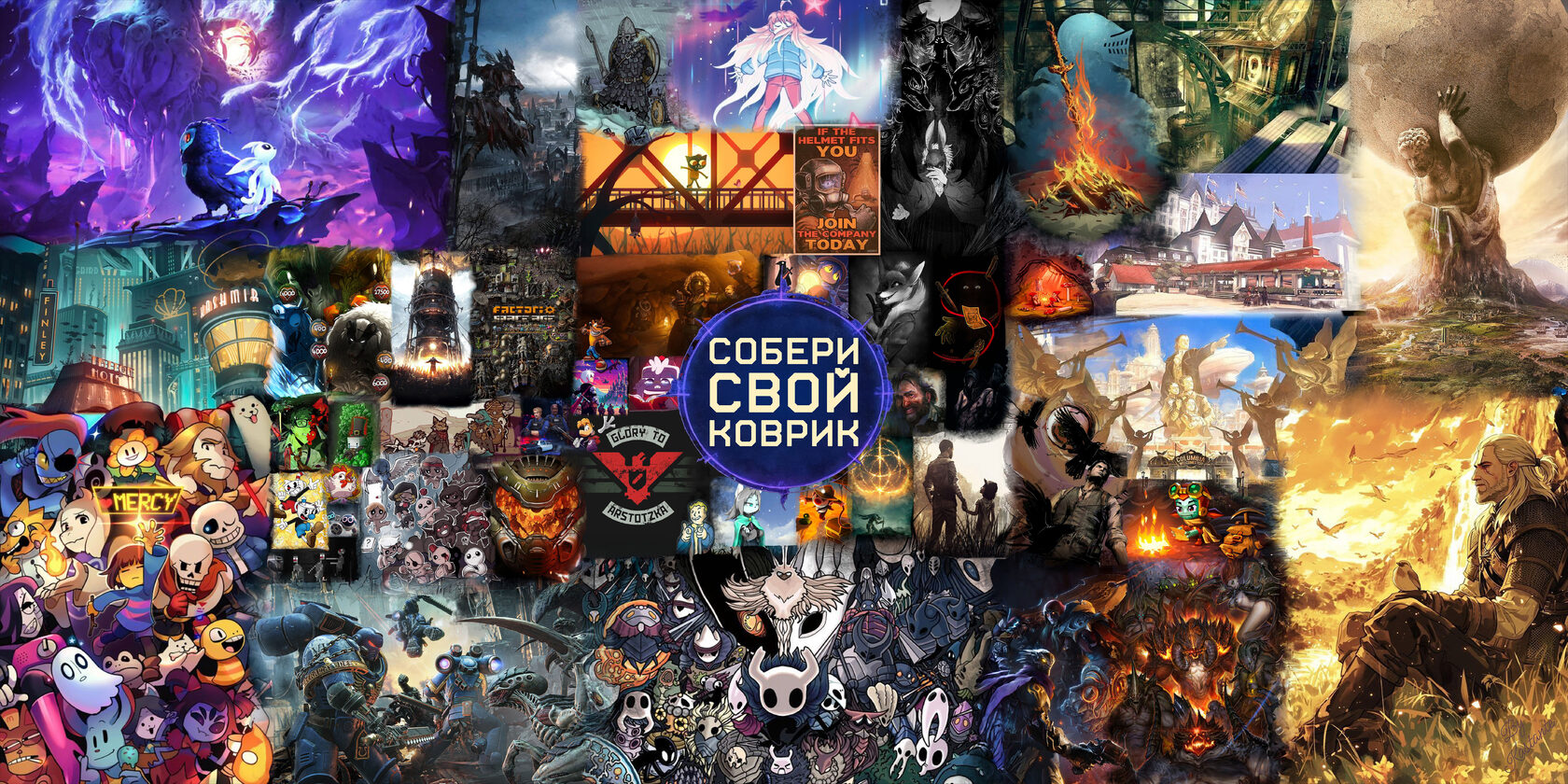 Собери свой коврик