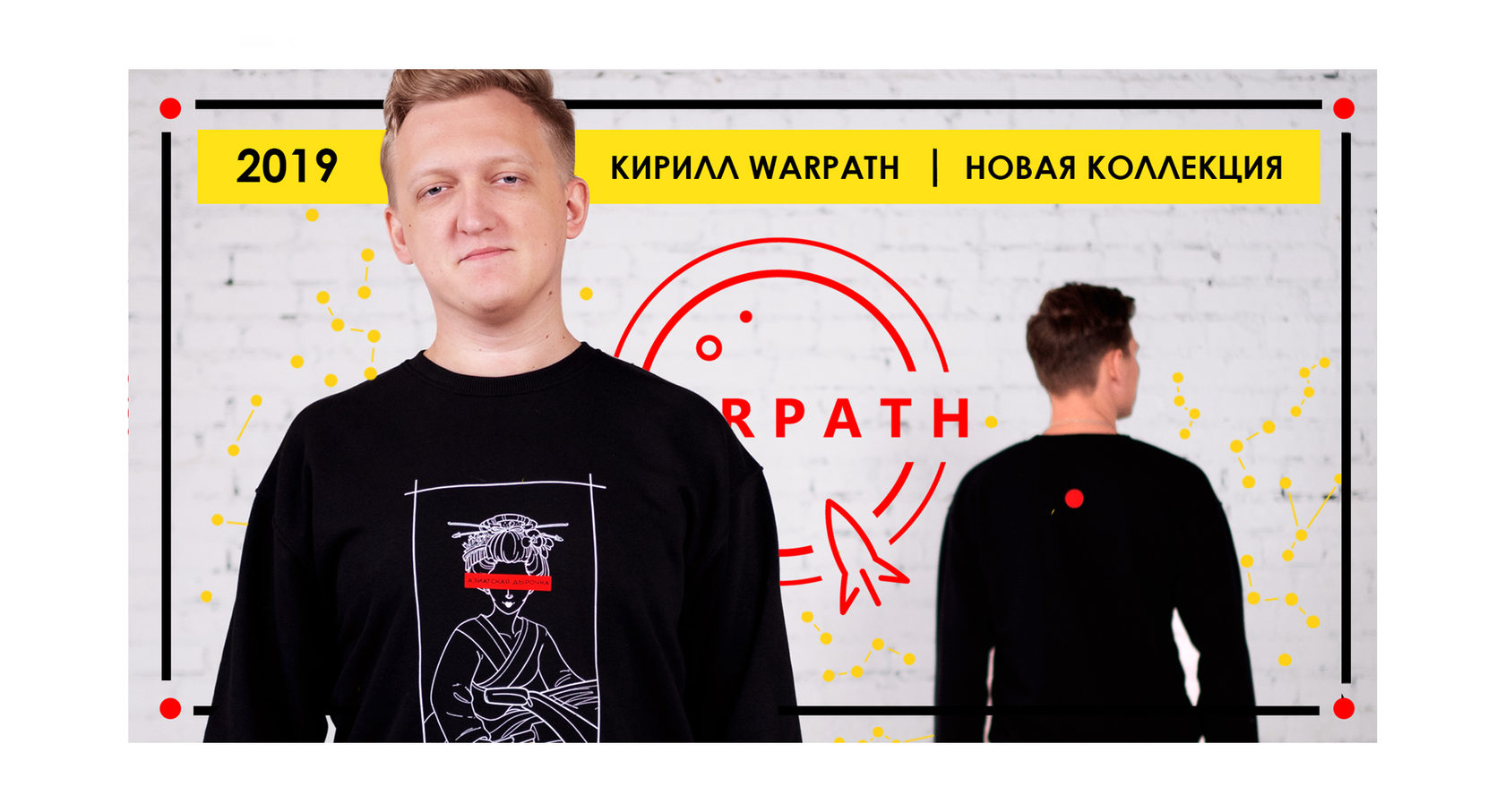 Warpath блоггер кто такой