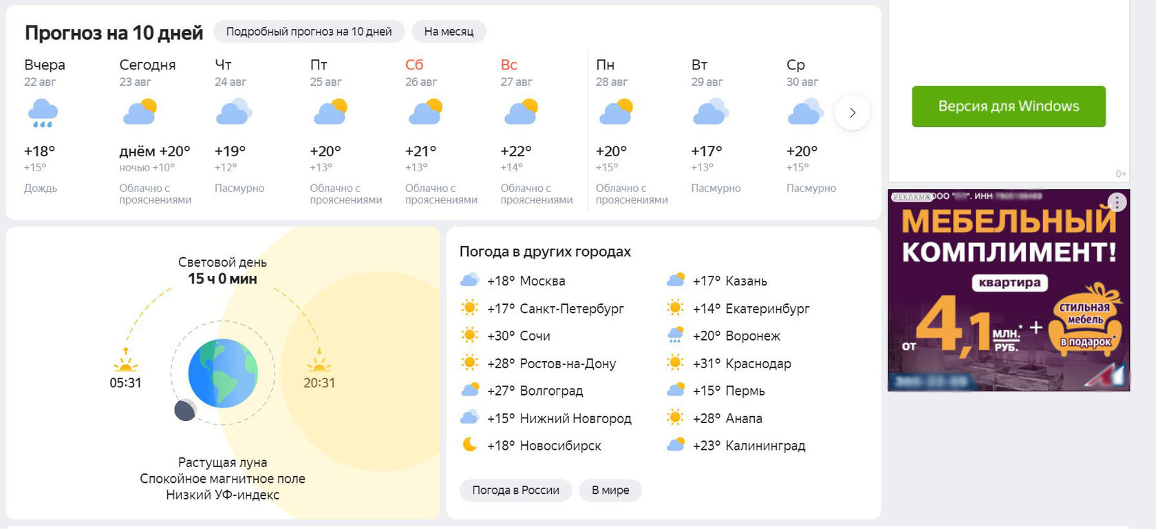 Какая бывает реклама в Яндексе, как выбрать