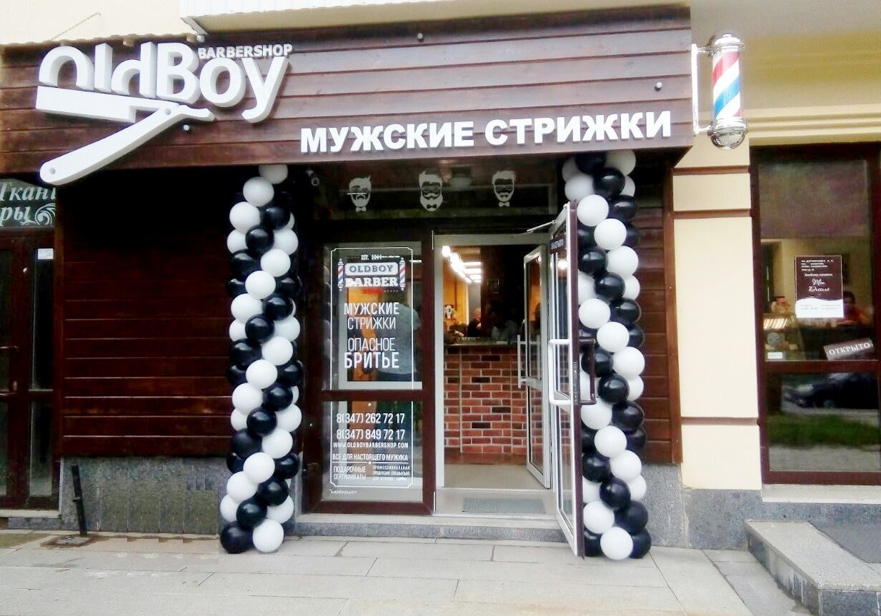 OldBoy — Отзывы, Цены - барбершоп в Одессе | Телефон и онлайн-запись на yk-kursk.ru