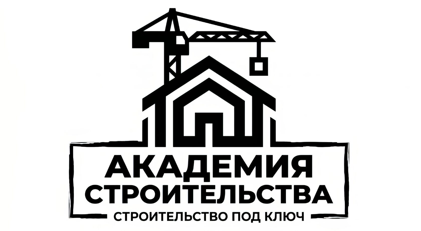  Академия Строительства 