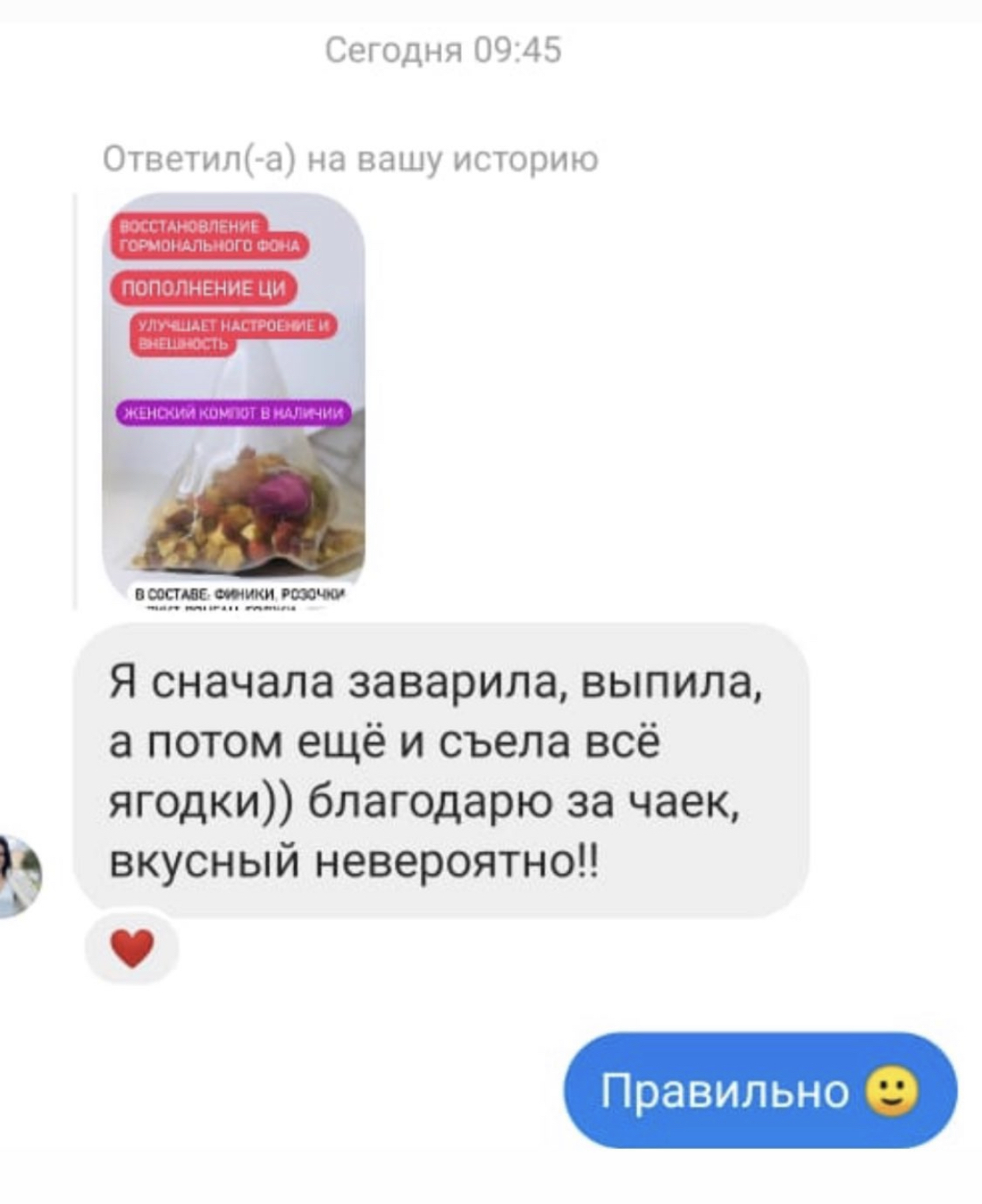 Отзыв на китайские препараты