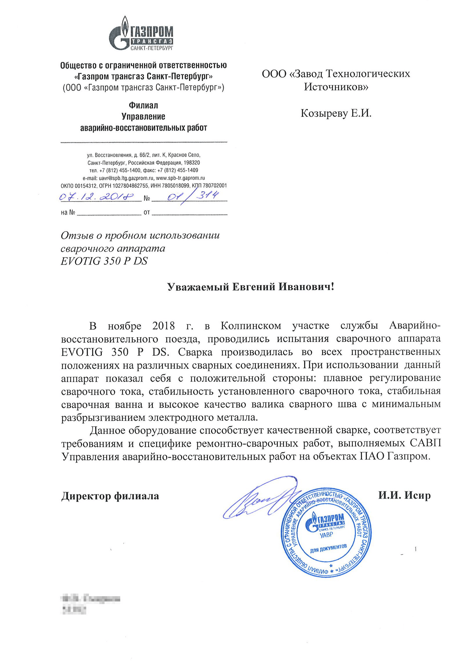 Copy of Производим сварочное оборудование