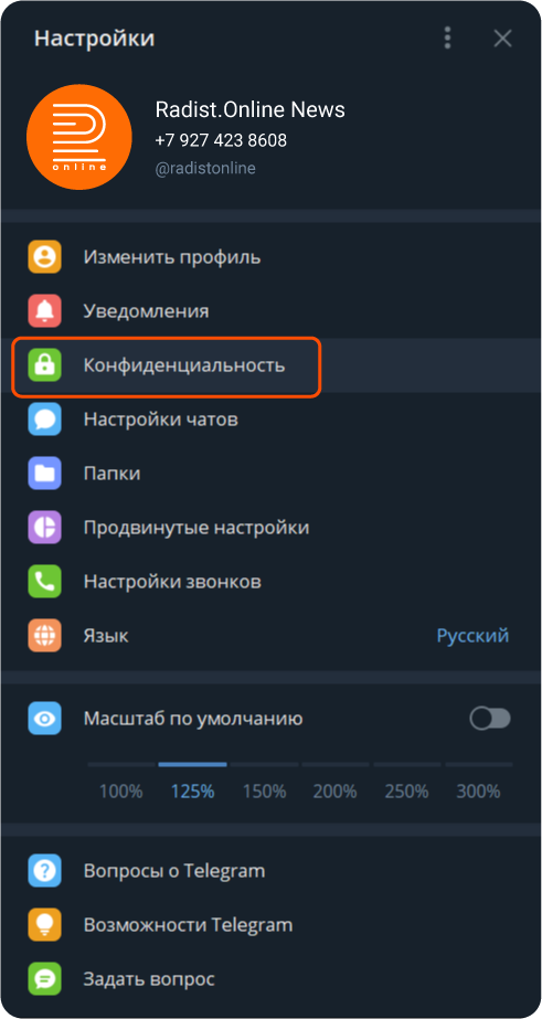 telegram, телеграм, радист онлайн, radist.online