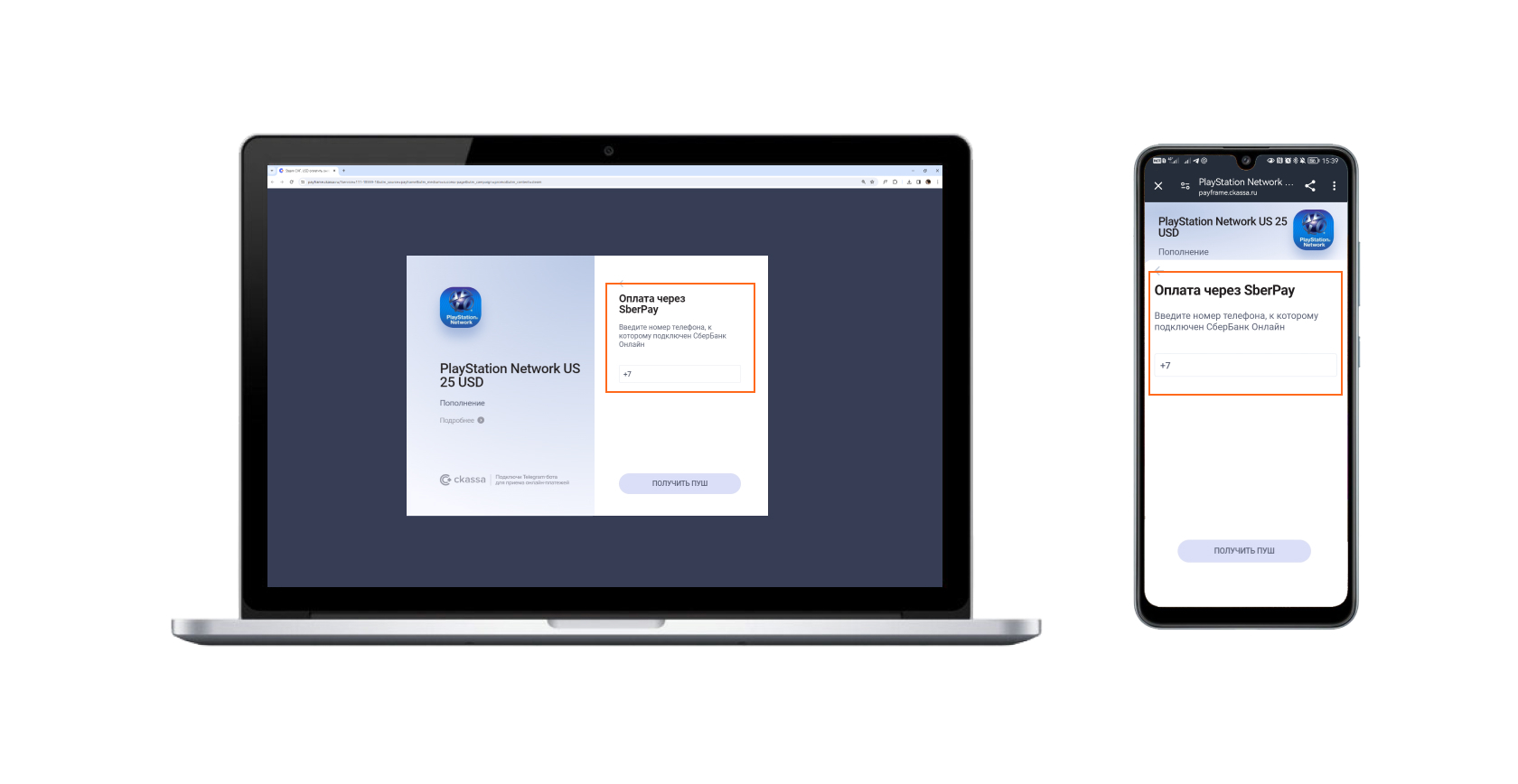 Пополнение PlayStation Network через СБП, SberPay и MIRPay