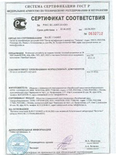 Сертификат котельные до 30 МВт