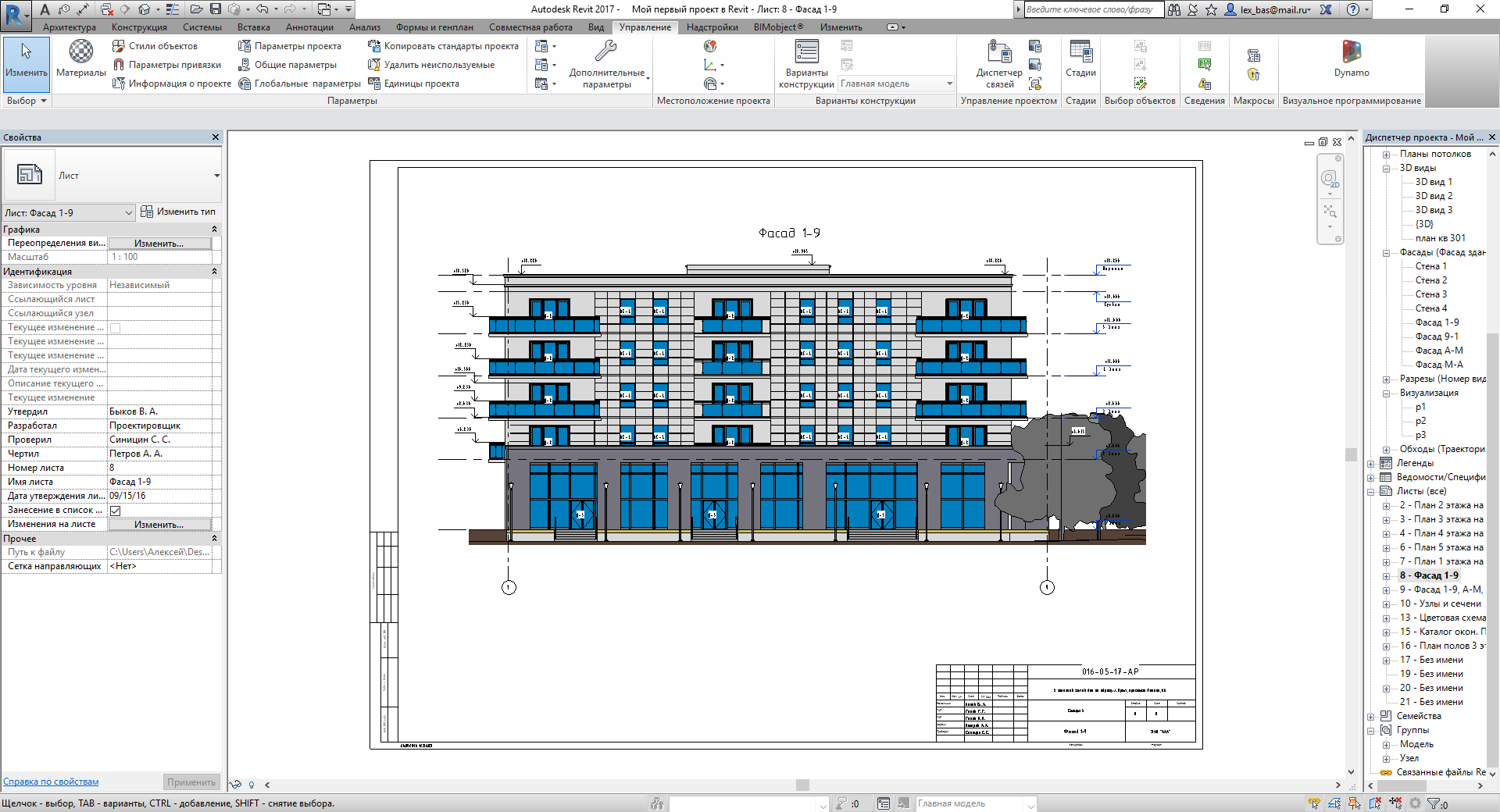 Revit копировать стандарты проекта