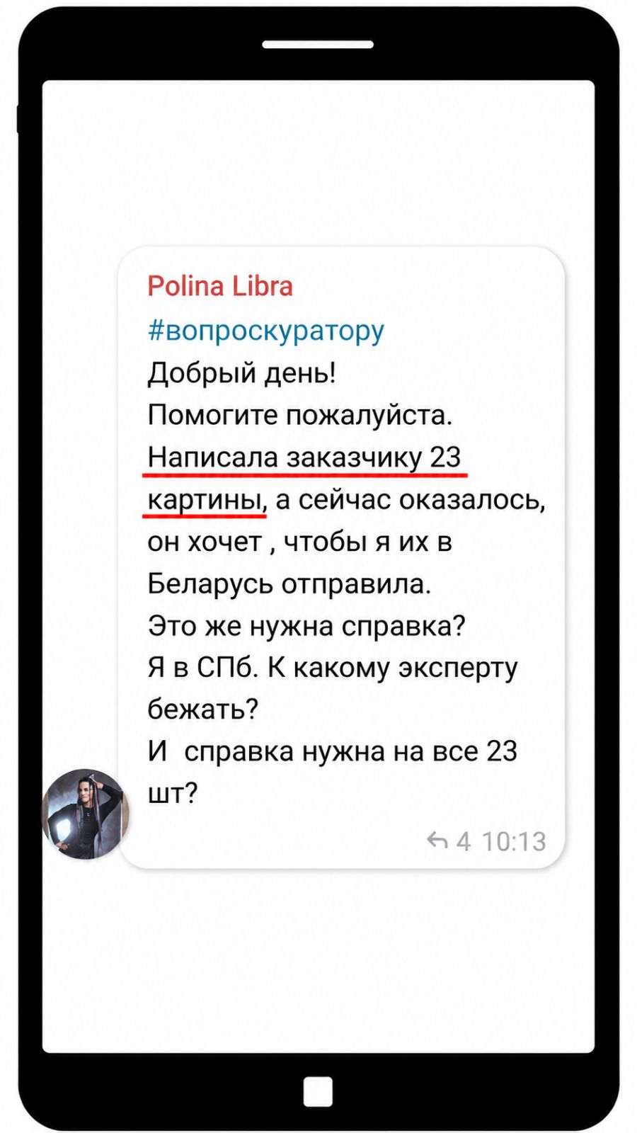 Отзыв ученицы 1