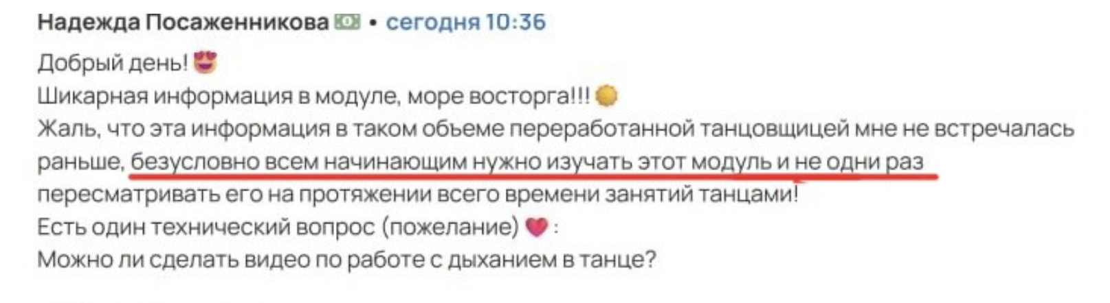 Отзыв 2