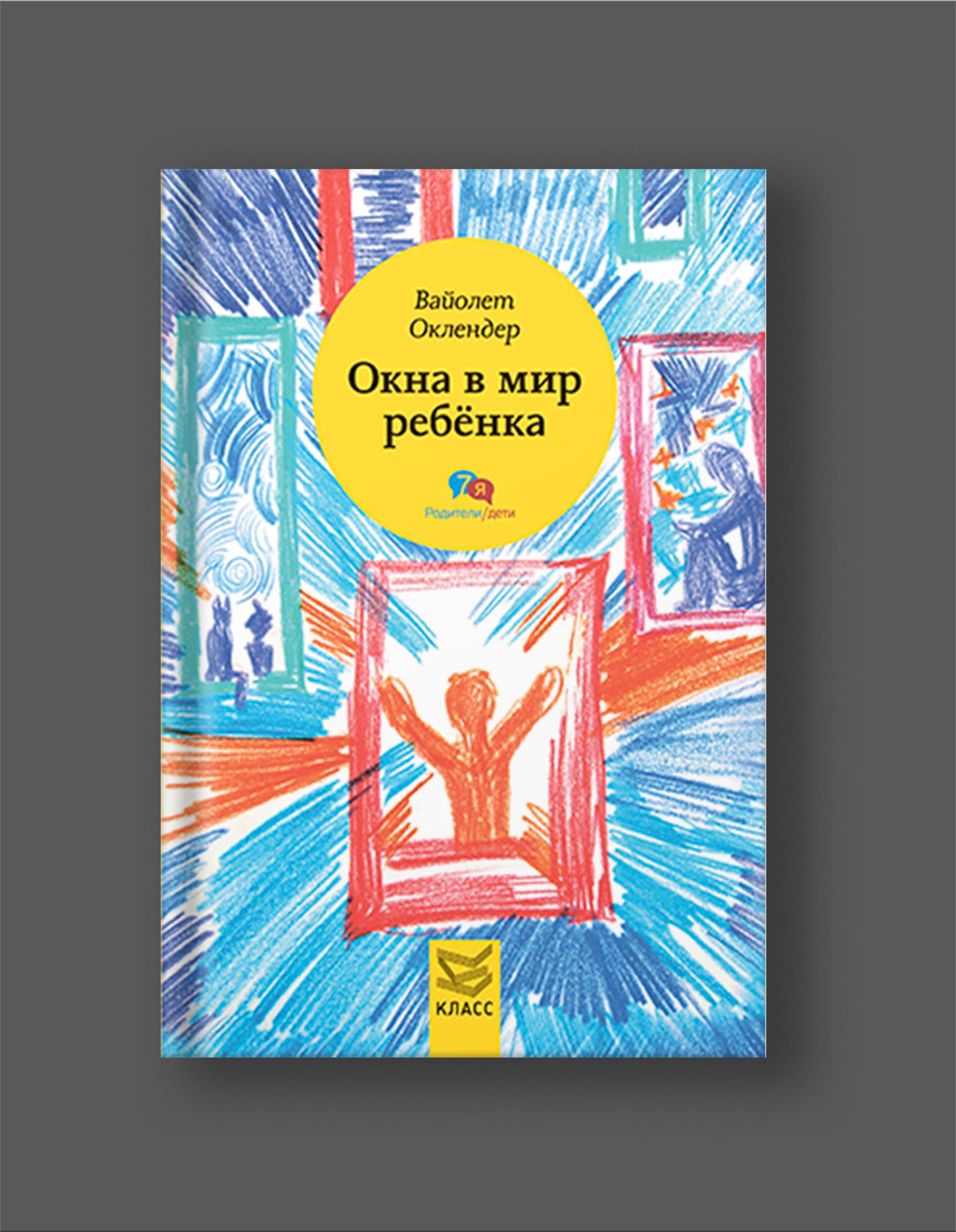 Книга Вайолет Оклендер