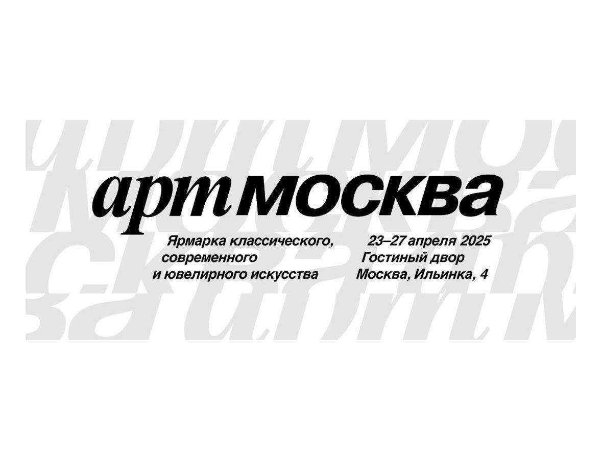 NOBLS.RU 22-я ярмарка «Арт Москва» готовится к открытию