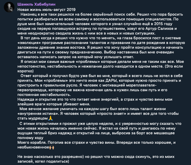Отзыв участника 6