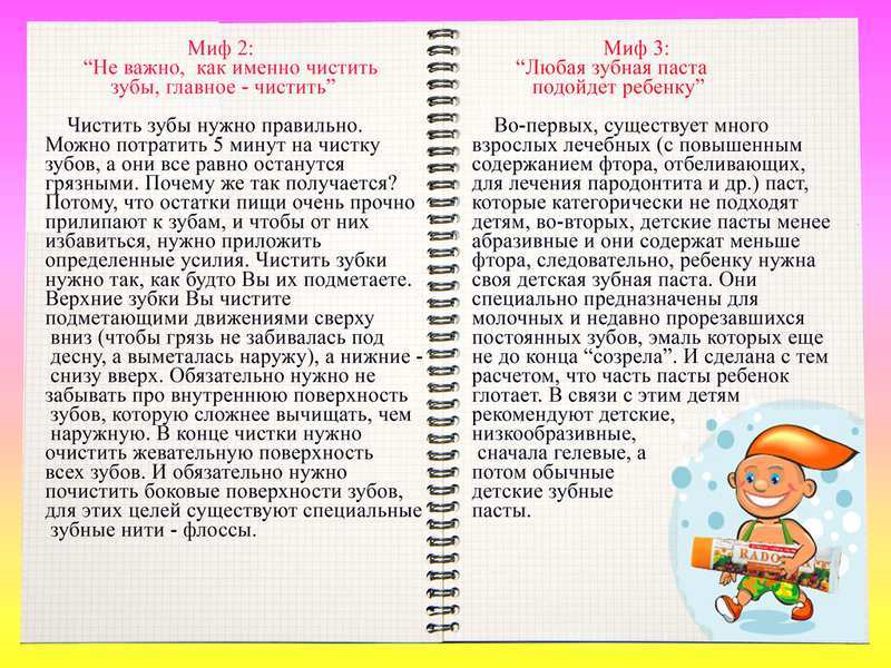 Сказки чистить зубы. Сказки про зубки для детей. что рассказать детям про зубы. про зубы для детей рассказ. сказки про здоровье зубов для детей.