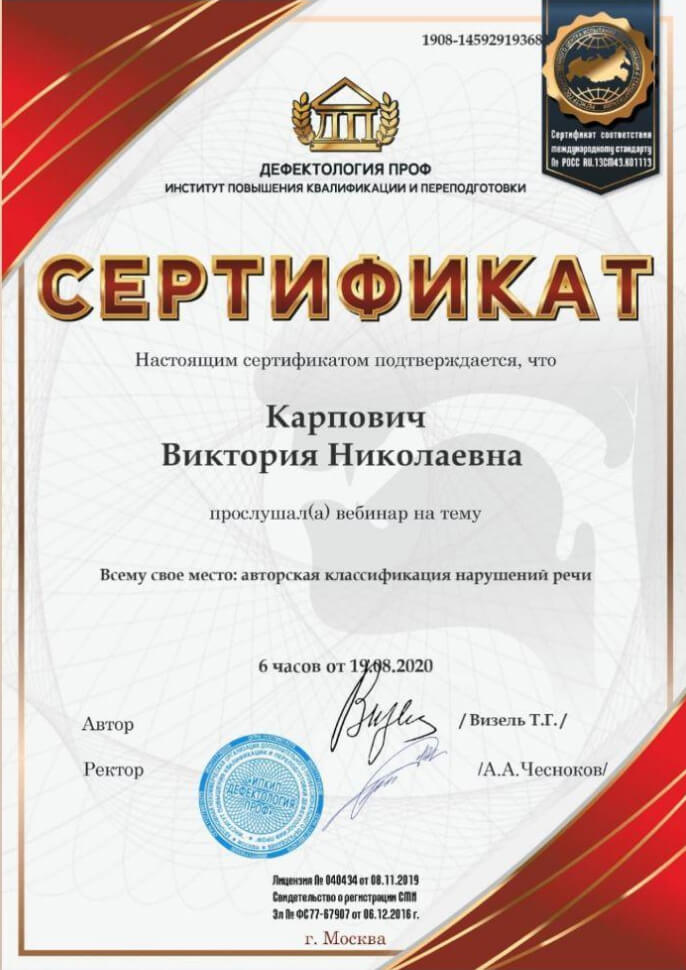 сертификат