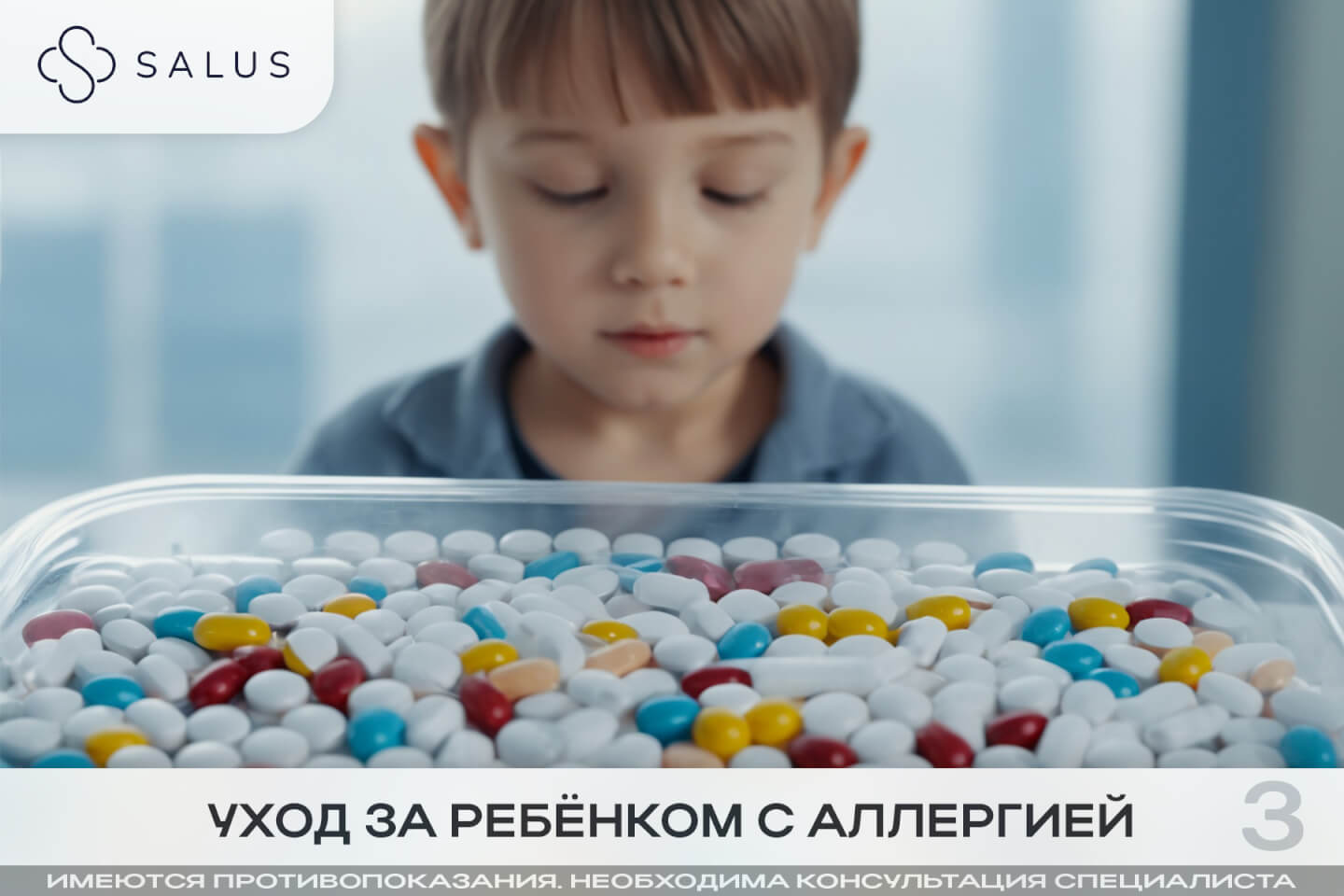 Salus Салюс клиника в тюмени тюмень индивидуальная медицина гинеколог терапевт семейная медицина медцентр