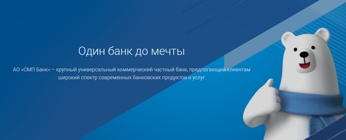 Гарантии СМП банка онлайн. Лимит на одну заявку до 70 млн. рублей.