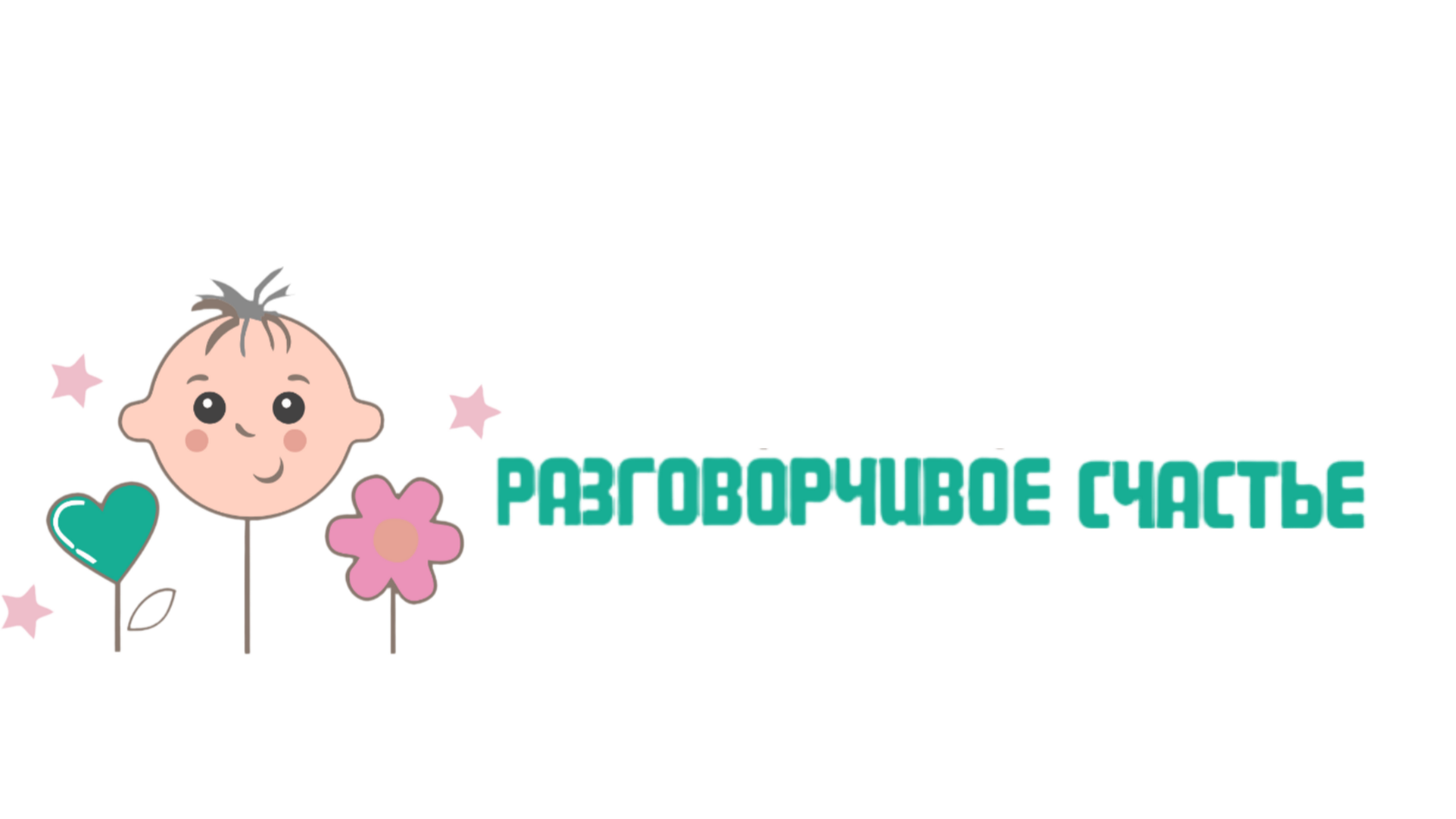 9 МАЯ РАЗГОВОР